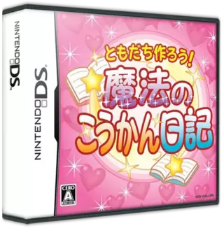 ROM Tomodachi Tsukurou! Mahou no Koukan Nikki